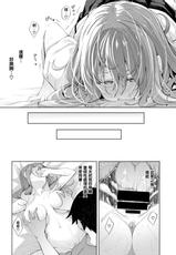 [Akino Sora] Sleep Learning -Kouhen- (COMIC X-EROS 80) [Chinese] [無邪気漢化組] [Digital]-[あきのそら] すりぃぷらぁにんぐ -後編- (コミックゼロス #80) [中国翻訳] [DL版]