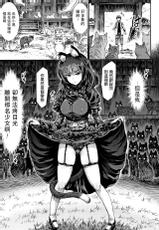 [Horitomo] Kiri no Neko Musume (Appli de Hentai - Kawaii Osananajimi o Monster Musume ni Shiyou) [Chinese]-[ほりとも] 霧のネコむすめ (アプリでへんたい~かわいい幼馴染をモンスター娘にしよう) [中国翻訳]
