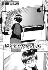 [Hineno Mosutari] Body-Swapping (COMIC Mugen Tensei 2017-11) [Chinese] [了了個人漢化] [Digital]-[日根野もすたり] BODY-SWAPPING (COMIC 夢幻転生 2017年11月号) [中国翻訳] [DL版]