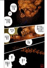 [Jiraiya] ana n naka [Chinese] (G-Bless Vol.01 2009-02)-[児雷也] 坑ん中 | 坑道中 [中国翻訳] (G-Bless Vol.01 2009年2月)