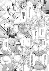 [Musashi Daiichi] Futanari Kenkyuu Dousoukai | Futanari Research Club (Futanari Tsunagari) [Chinese] [黯月个人汉化]-[武蔵ダイチ] ふたなり研究同好会 (フタナリツナガリ) [中国翻訳]