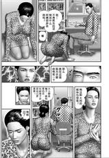 [Horie Tankei] Haha no Himitsu | Secret of Mother Ch. 1 [Chinese] [官能战士个人汉化]-[堀江耽閨] 母の秘蜜 第1話 [中国翻訳]