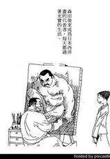[Jiraiya] Yakusoku | 约定 (G-men No.62 2001-03) [Chinese]-[児雷也] 約束 (G-men No.62 2001年03月) [中国翻訳]