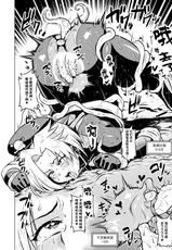 [Ahemaru] Totsugeki Chousa!! Space Scoop (2D Comic Magazine Ero Status de Heroine Kaibou Ryoujoku Keikenchi Joushouchuu! Vol. 1) [Chinese] [不咕鸟汉化组] [Digital]-[アヘ丸] 突撃調査!!スペース・スクープ (二次元コミックマガジン エロステータスでヒロイン解剖 陵辱経験値上昇中! Vol.1) [中国翻訳] [DL版]