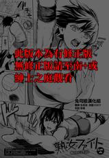 [Yokoshima Nikki] Fight On, MILF #2 (COMIC X-EROS #78) [Chinese] [兔司姬漢化組] [Digital]-[よこしま日記] 熟女ファイト #2 (コミックゼロス #78) [中国翻訳] [DL版]