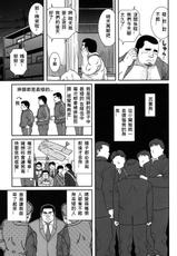 [Banjaku] Ato 15cm (Comic G-men Gaho No.09 Gacchibi Zeme) [Chinese] {Ghost65b}-[ばんじゃく]  あと15cm (コミックG.G. No.09 ガッチビ攻) [中国翻訳]
