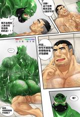 Zoroj – My Life With A Orc 4 Slow, But Hot(Chinese)-Zoroj – My Life With A Orc 4 Slow, But Hot