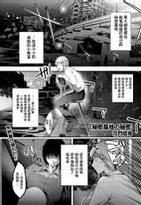 [Comeon Showme] Himitsu Kichi no Himitsu (Monthly Vitaman 2015-08) [Chinese]-[花門初海] 秘密基地の秘密 (月刊 ビタマン 2015年8月号) [中国翻訳]