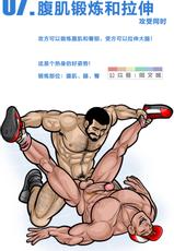 [David Cantero] Fit as Fuck （Chinese）-