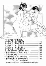 [Juichi Iogi] Maidroid Yukinojo Vol 1, Story 1-4 (Manga Sunday Comics) | [GynoidNeko] [English] [Decensored]-（井荻寿一）メイドロイド雪之丞（マンサンコミックス）