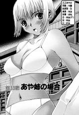 [Matsuyama Seiji] Zokusei Volume 02 RAW-