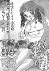 [Matsuyama Seiji] Zokusei Volume 03 RAW-