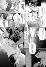 Yuuichi Kagura - Shibarare Duma (Tied Up Wife) (Fixed single pages 1111X1600)-