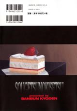 [Sanbun Kyoden] Season of Sougetsu (English, Edited by Faytear, Complete)-