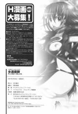 Anthology - Onna Taimashi-[アンソロジー] 女退魔師 アンソロジーコミックス