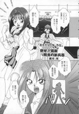 [Anthology] Dennou Butou Musume Vol 3-