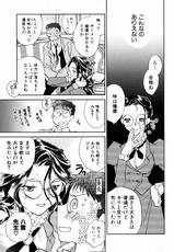 [Okano Ahiru] Hanasake ! Otome Juku (Otome Private Tutoring School) Vol.1-[陸乃家鴨] 花咲け！おとめ熟 上巻Vol. 1