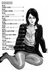 [Hazuki Kaoru] Haiken! Lonely Madame-