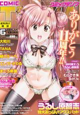 COMIC Tenma 2009-06 Vol. 133-COMIC天魔 コミックテンマ 2009年6月号 VOL.133