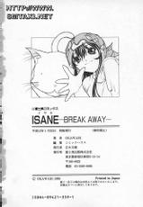 [OKAWARI] ISANE -Break Away- Vol. 2 (Chinese)-