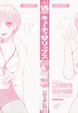 [Harumi Chihiro] Cutie Lips-[ハルミチヒロ] キューティ リップス