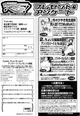 Comic ChoiS 2007-12 Vol.07-COMIC ちょいエス! 2007年12月号 Vol.07