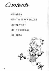 [Ohtori Ryuji] The BLACK MAGES-