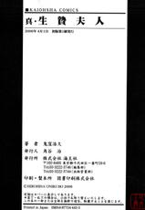 [鬼窪浩久] 真.生贄夫人[悠月工房] Onikubo Hirohisa - The truth sacrifice wife [ Chinese ]-
