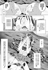 [Shiruka Bakaudon] Mukiryoku Orega Honkidashi te Kanojo TsukuttaKekka KanojoWa MaotokoChihpo de Akumekime teta Ken ~Shinitai~丨 性能力差的我 認真追到手的女朋友、結果卻被姦夫的肉棒 幹到高潮〜好想去死〜 ch.3 (COMIC Mate Legend Vol. 32 2020-04) [Chinese] [沒有漢化] [Digital]-[知るかバカうどん] 無気力俺が本気出して彼女作った結果、彼女は間男ちんぽでアクメキメてた件〜死にたい〜 第3話 (コミック Mate legend Vol.32 2020年4月号) [中国翻訳] [DL版]