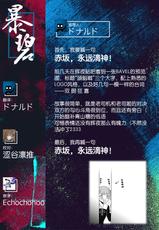 [Haregama] Organsm Game ~Inran-tachi no Zuno-sen~ | 高潮游戏～色批们的头脑战～ ​(COMIC BAVEL 2020-09) [Chinese] [暴碧汉化组] [Digital]-[ハレガマ] オーガズムゲーム～淫乱達の頭脳戦～ (COMIC BAVEL 2020年9月号) [中国翻訳] [DL版]