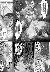 [Naglfar] Shiten Sanjuushi Seraph Supreme (2D Comic Magazine Sentai Heroine Ryoujoku Naburare Yorokobu Seigi no Shisha-tachi Vol. 1) [Chinese] [不咕鸟汉化组] [Digital]-[なぐるふぁる] 熾天三銃士セラフスプリーム (二次元コミックマガジン 戦隊ヒロイン陵辱 嬲られ悦ぶ正義の使者たちVol.1) [中国翻訳] [DL版]