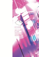 [Hitsujima Hitsuji] Pink Neon Spending Ch. 1 [Chinese] [拾荒者汉化组]-[ひつじま羊] ピンクネオンスペンディング 第1話 [中国翻訳]