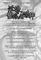 [Naglfar] Shiten Sanjuushi Seraph Supreme (2D Comic Magazine Sentai Heroine Ryoujoku Naburare Yorokobu Seigi no Shisha-tachi Vol. 1) [Chinese] [不咕鸟汉化组] [Digital]-[なぐるふぁる] 熾天三銃士セラフスプリーム (二次元コミックマガジン 戦隊ヒロイン陵辱 嬲られ悦ぶ正義の使者たちVol.1) [中国翻訳] [DL版]