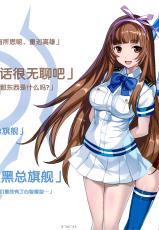 [Sumiya] Automatic Girl (COMIC Kairakuten 2020-09) [Chinese] [Digital]-[スミヤ] オートマチック・ガール (COMIC 快楽天 2020年9月号) [中国翻訳] [DL版]