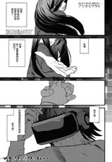 [Ashiomi Masato] Memory Game Ch. 7 (COMIC Mugen Tensei 2020-07) [Chinese] [瓜皮汉化]-[アシオミマサト] メモリー・ゲーム 第7話(COMIC 夢幻転生 2020年7月号) [中国翻訳]