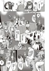 [Nanae] Ochikobore Sprinters (COMIC Shitsurakuten 2020-10) [Chinese] [新桥月白日语社] [Digital]-[Nanae] 落ちこぼれスプリンターズ (COMIC 失楽天 2020年10月号) [中国翻訳] [DL版]