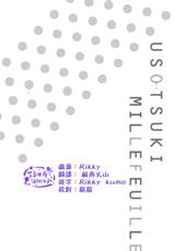 [Eguchi Hiro]Usotsuki Mille feuille[伪装千层派][第1话][紫色水母汉化]-うそつきミルフイユ