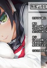 [Kyockcho] Kaede to Suzu 4.5 (COMIC BAVEL 2020-11) [Chinese] [無邪気漢化組] [Digital]-[きょくちょ] 楓と鈴 4.5 (COMIC BAVEL 2020年11月号) [中国翻訳] [DL版]