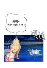 DELIVERY MAN | 幸福外卖员 Ch. 8 [Chinese]-
