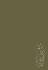 [Washiki Toilet] Hanayome Shoukan ~Orc no Koubi Dorei Choukyou~ [Chinese] [不咕鸟汉化组]-[和式トイレット] 花嫁召還～オークの交尾奴隷調教～ [中国翻訳]