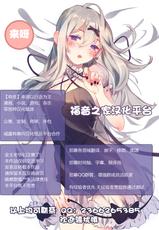 [Fuji-han] Oshoku no Jouyaku (2D Comic Magazine Saimin Joutai de Tanetsuke Fuck! Vol. 1) [Chinese] [不可视汉化] [Digital]-[ふじはん] 汚辱の条約 (二次元コミックマガジン 催眠状態で種付けファック!Vol.1) [中国翻訳] [DL版]