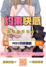 [Fuji-han] Oshoku no Jouyaku (2D Comic Magazine Saimin Joutai de Tanetsuke Fuck! Vol. 1) [Chinese] [不可视汉化] [Digital]-[ふじはん] 汚辱の条約 (二次元コミックマガジン 催眠状態で種付けファック!Vol.1) [中国翻訳] [DL版]