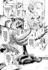 [GEN] Monster Girls no Koiro Circus [Chinese] [新桥月白日语社] [Ongoing]-[GEN] モンスターガールズの恋色サーカス [中国翻訳] [進行中]
