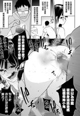[Tsukusun] Kimi no Fukou wa Suna no Aji (COMIC Mate Legend Vol. 36 2020-12) [Chinese] [沒有漢化] [Digital]-[つくすん] キミの不幸は砂の味 (コミック Mate legend Vol.36 2020年12月号) [中国翻訳] [DL版]