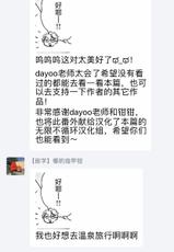 [Dayoo] YOUNG GOOD BOYFRIEND Bangai Hen Memories [Chinese] [拾荒者汉化组] [Digital]-[ダヨオ] YOUNG GOOD BOYFRIEND 番外編 メモリーズ [中国翻訳] [DL版]