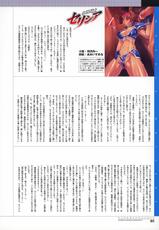 [Illustrations] Nijigen Dream Magazine Illustrations #2-[イラスト集] 二次元ドリームマガジンイラストレーションズ2 [2008-12-22]