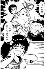 [Shinozaki Rei] dakishimete Leotard-[しのざき嶺] 抱きしめてレオタード
