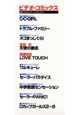 [Anthology] Kyonyuu Bishoujo Anthology D-Cup Angel-[アンソロジー]  巨乳美少女アンソロジー D-Cup エンジェル