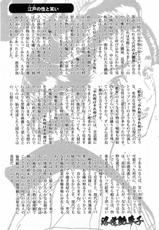 [Hazuki Kaoru] Ukiyo Tsuya Zoushi 2-[八月薫] 浮世艶草子 第02巻 [09-06-13]