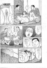 [katsuragi takashi] hitoduma eros vol.9-[桂木高志] 人妻エロス 第9集